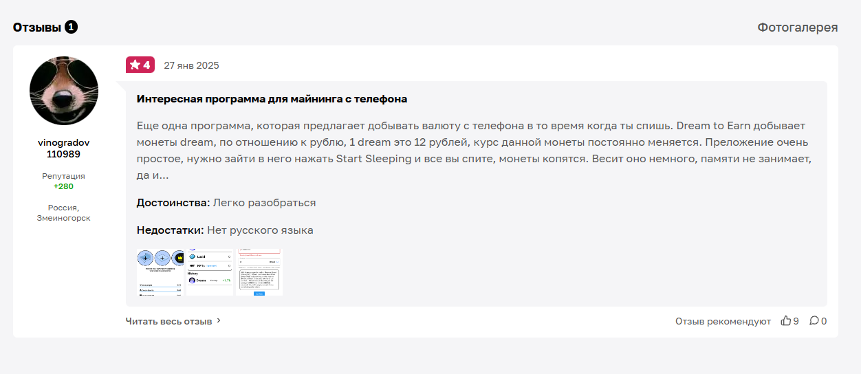 dream to earn dream to earn