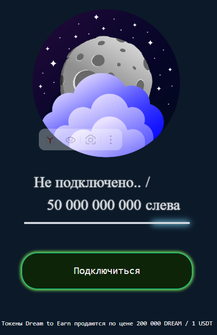 dream to earn dream to earn