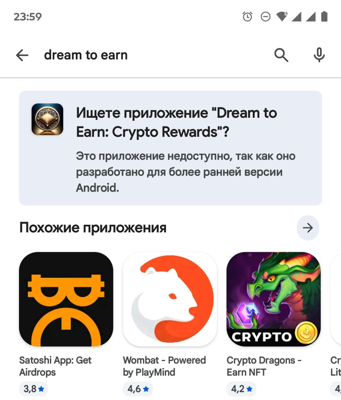 дрим ту еарн дрим ту еарн