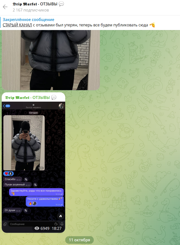 drip market скам drip market скам