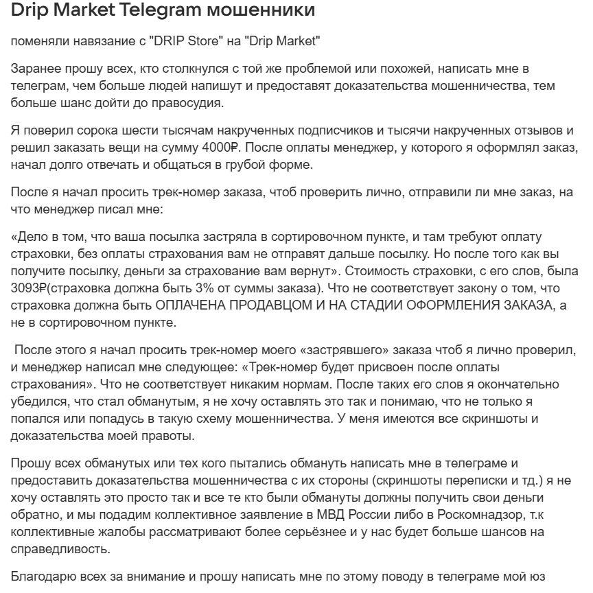 drip market тг drip market тг