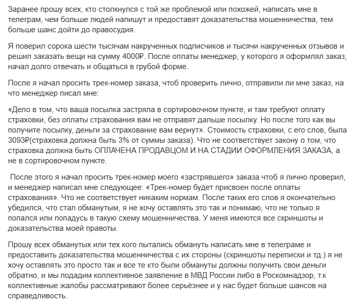 drip store отзывы drip store отзывы