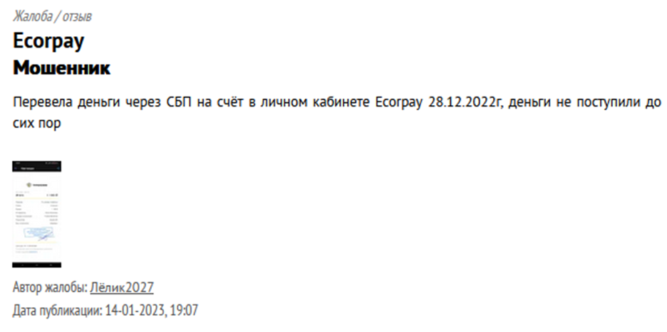 ecorpay кошелек что можно пополнить ecorpay кошелек что можно пополнить