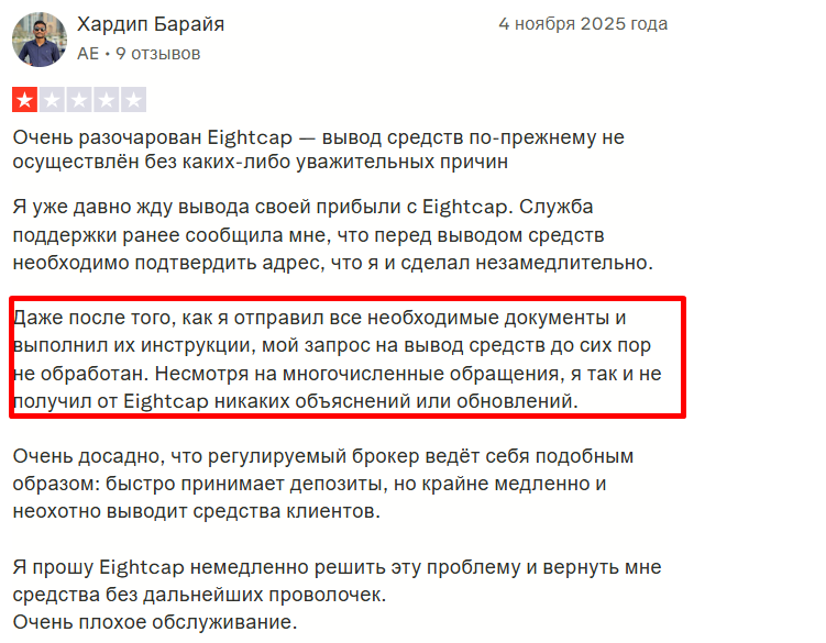 eightcap com eightcap com