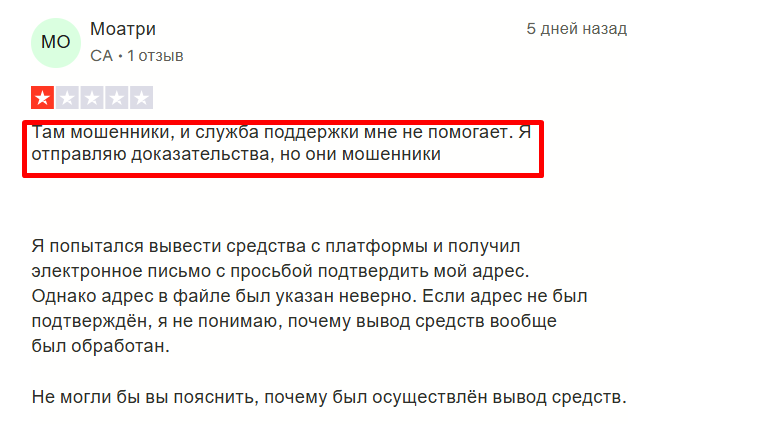 eightcap ltd мошенничество eightcap ltd мошенничество