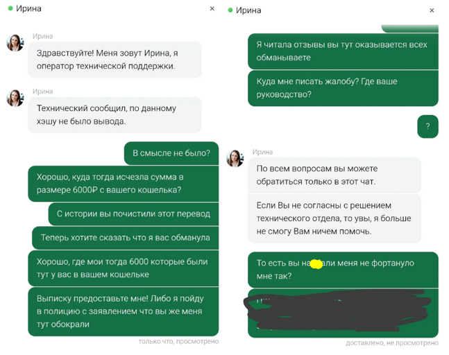 экорпай экорпай