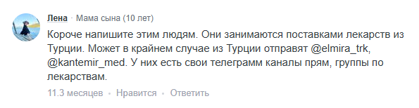 эльмира лекарства в телеграмме отзывы эльмира лекарства в телеграмме отзывы