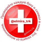 Эльмира | Лекарства, Ветпрепараты и Витамины из Турции