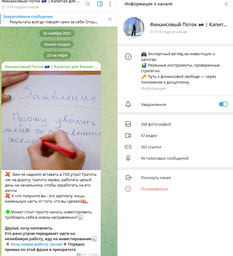 Финансовый Поток Капитал для Жизни Финансовый Поток Капитал для Жизни