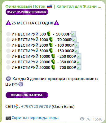 Финансовый Поток Капитал для Жизни Финансовый Поток Капитал для Жизни