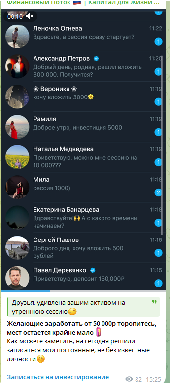 Финансовый Поток Капитал для Жизни отзывы Финансовый Поток Капитал для Жизни отзывы