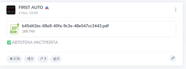 first auto продают хлам first auto продают хлам
