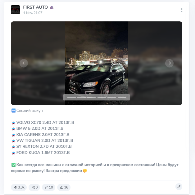 first auto телеграмм канал first auto телеграмм канал
