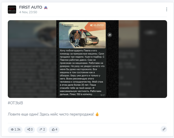 first auto телеграмм отзывы first auto телеграмм отзывы
