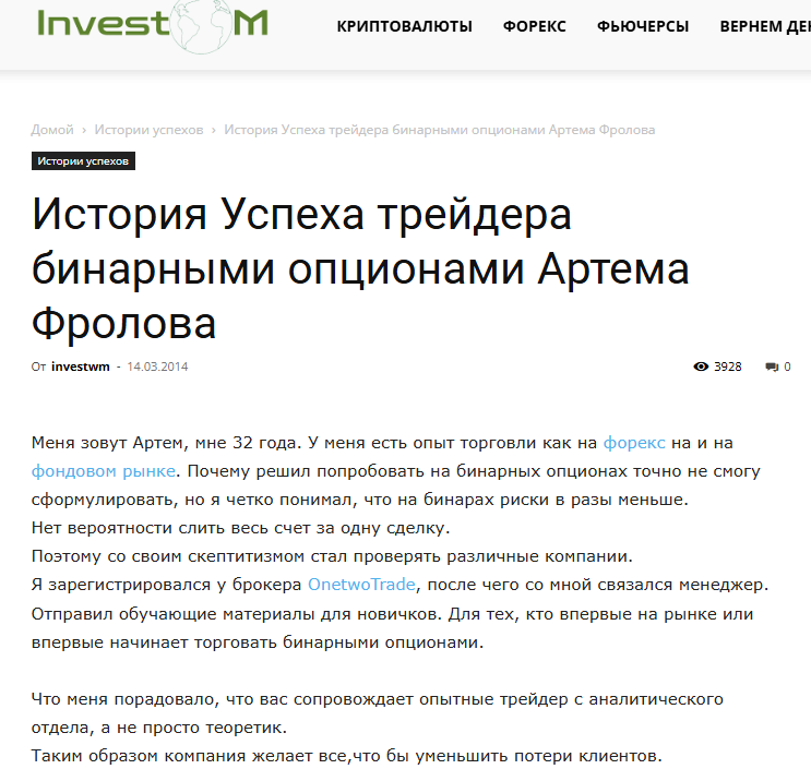 фролов артем трейд тг отзывы фролов артем трейд тг отзывы