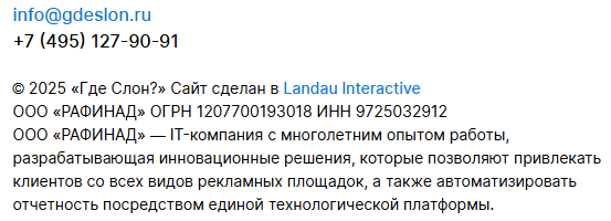 гдеслон ру гдеслон ру