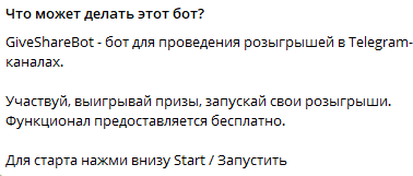 Giveawaybot Giveawaybot