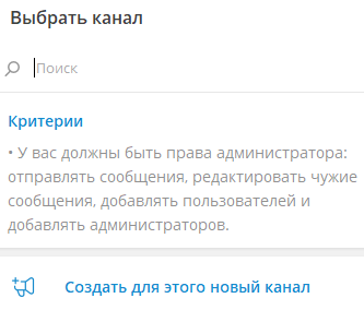 Givesharebot Telegram как работает Givesharebot Telegram как работает