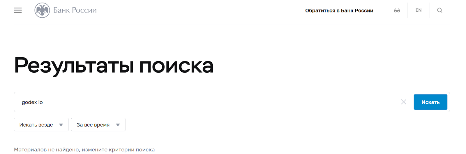 godex io отзывы godex io отзывы