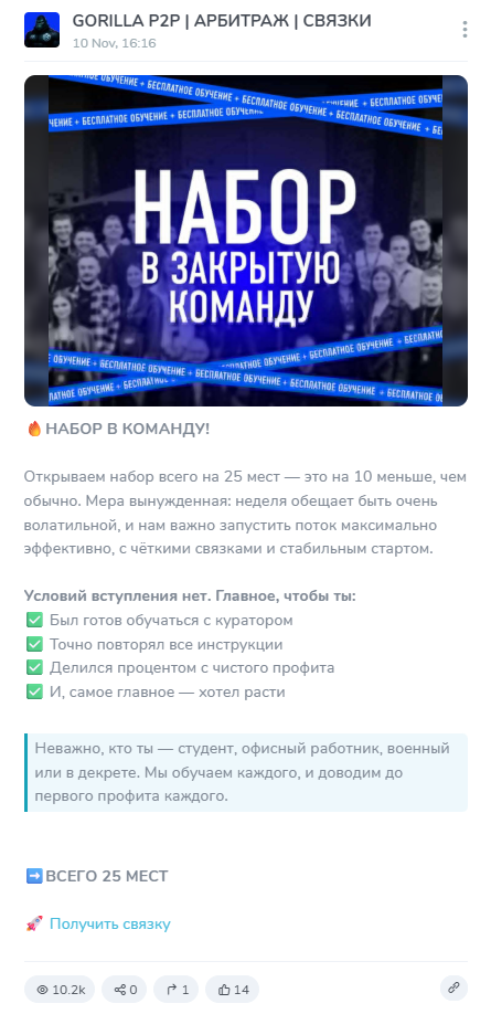 gorilla p2p арбитраж связки gorilla p2p арбитраж связки