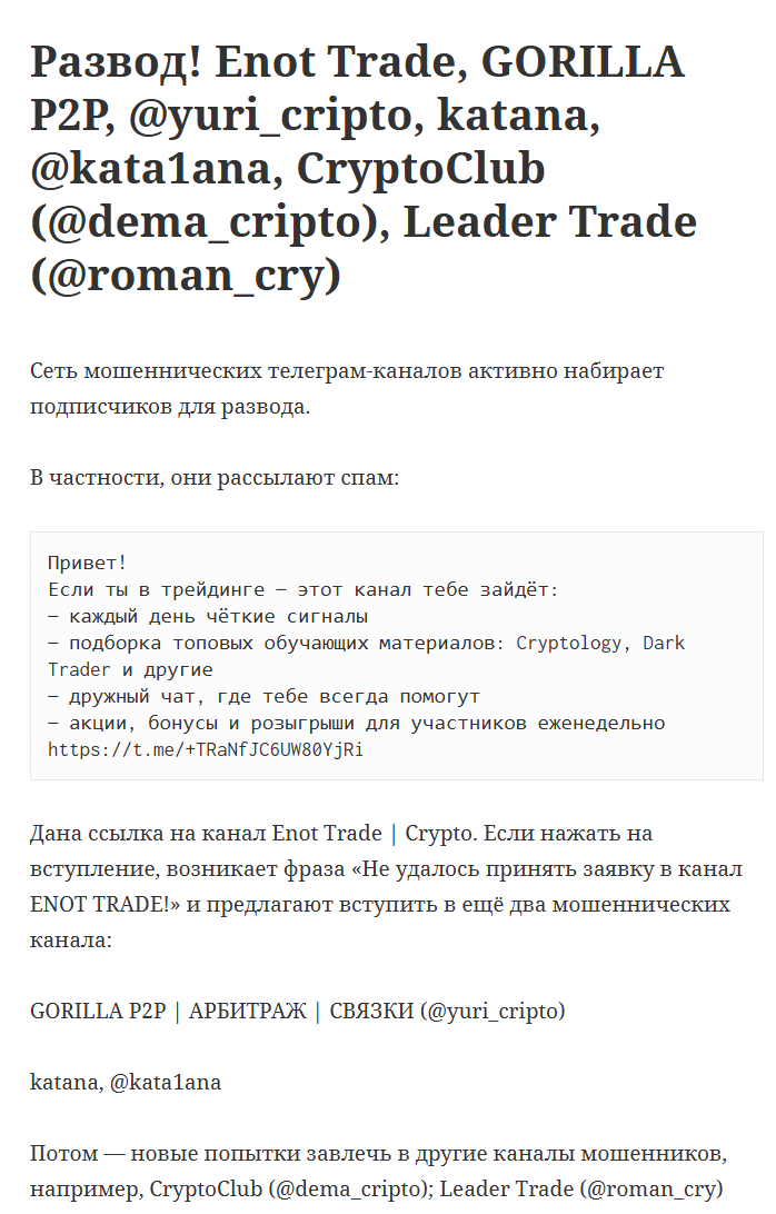 gorilla p2p арбитраж связки скам gorilla p2p арбитраж связки скам