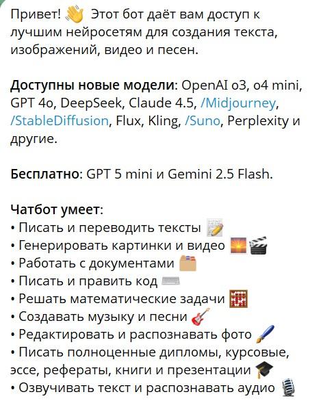 gpt techsupport бот в тг отзывы gpt techsupport бот в тг отзывы