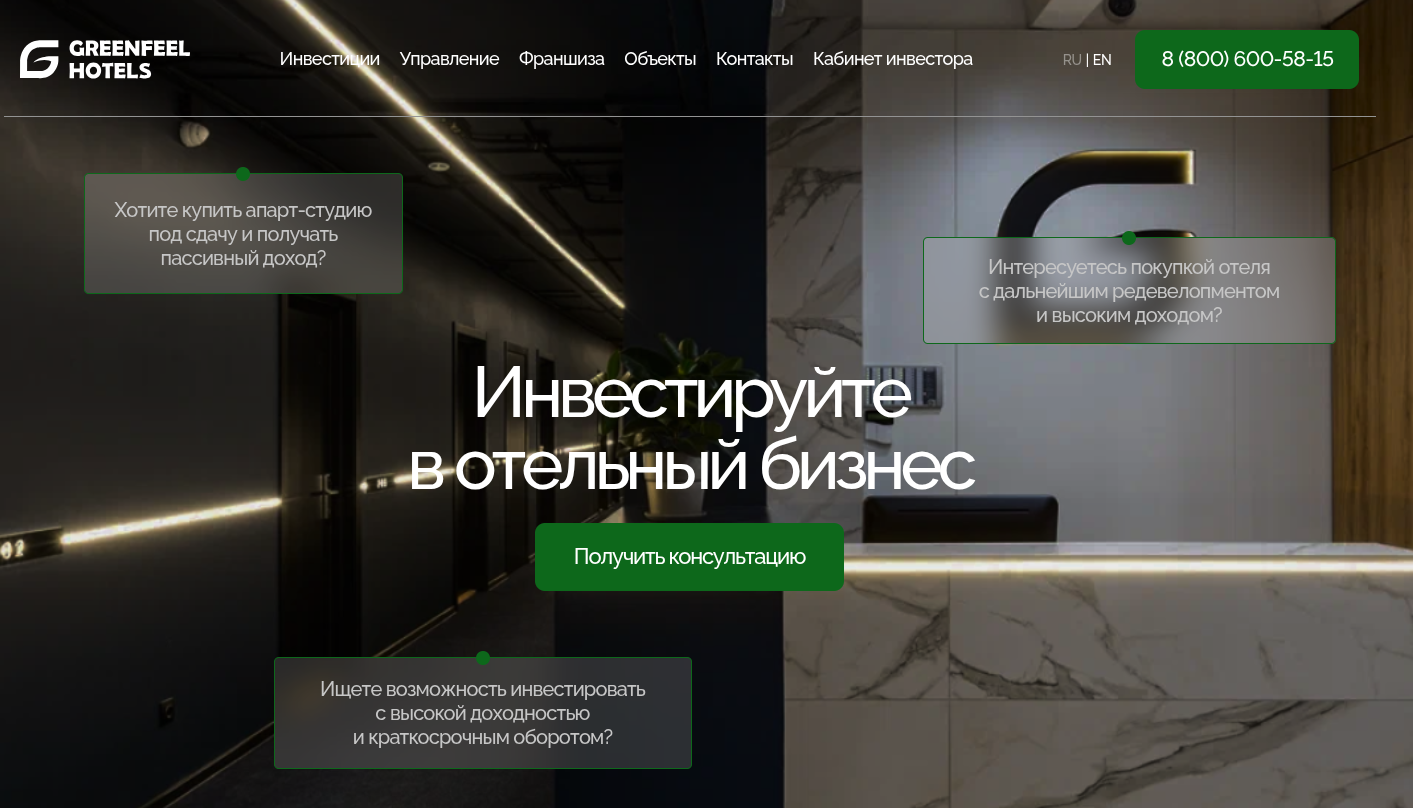 гринфил гринфил
