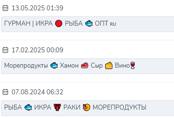 гурман икра рыба опт telegram канал гурман икра рыба опт telegram канал