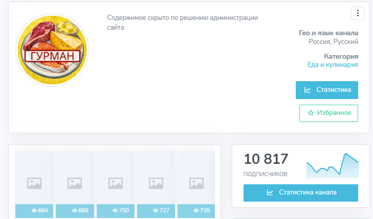 гурман икра рыба опт телеграмм канал гурман икра рыба опт телеграмм канал