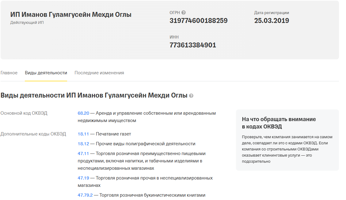 гусейн иманов инфоциган гусейн иманов инфоциган