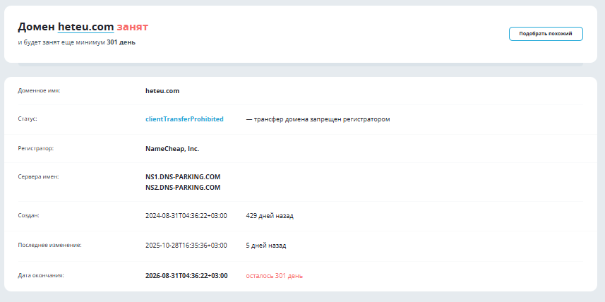 heteu com отзывы heteu com отзывы