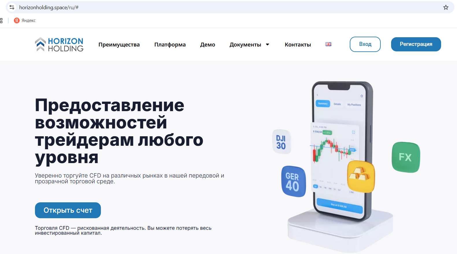 horizon holding horizon holding