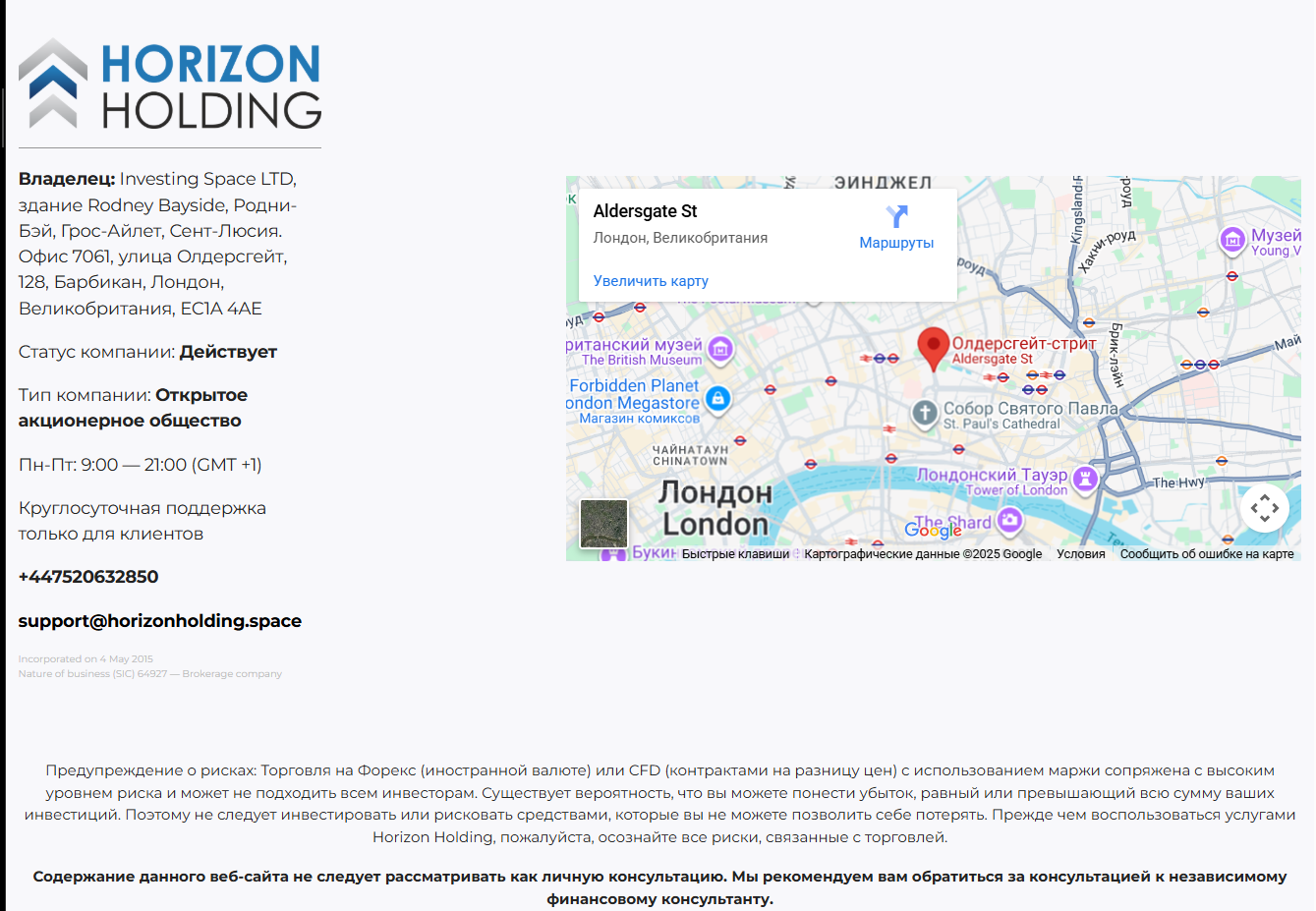 horizon holding букмекерская контора отзывы horizon holding букмекерская контора отзывы