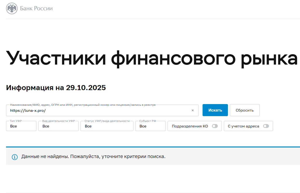 https luna x pro отзывы https luna x pro отзывы