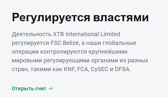 икс ти би икс ти би
