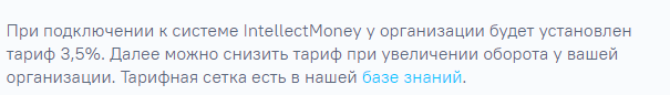intellect money платежная система intellect money платежная система
