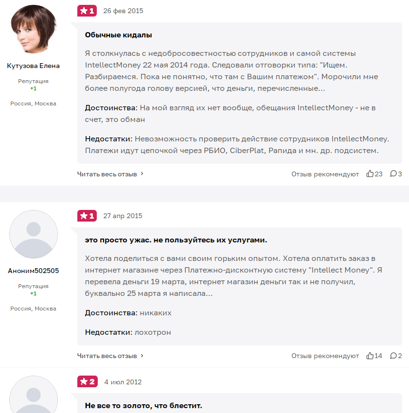 intellect money скам intellect money скам