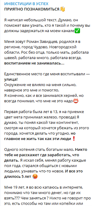 инвестиции в успех телеграм инвестиции в успех телеграм