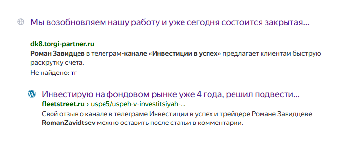 инвестиции в успех телеграм инвестиции в успех телеграм