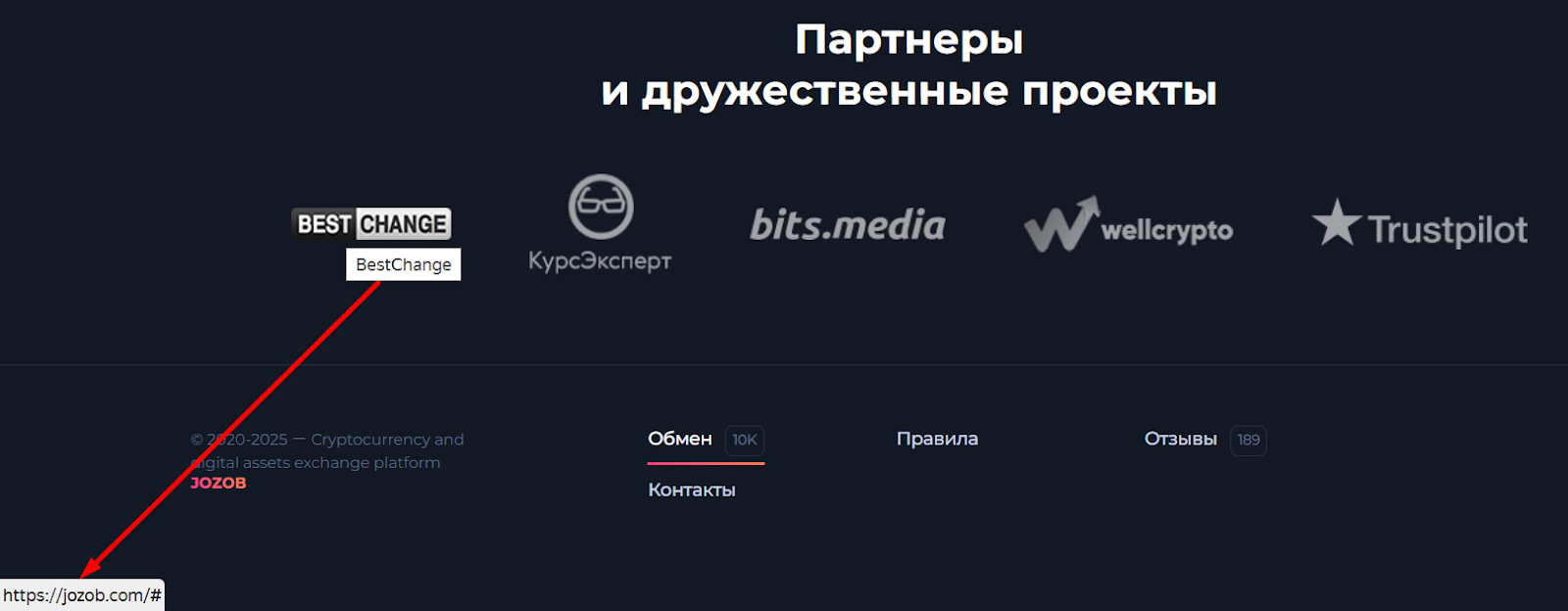 jozob com обменник jozob com обменник