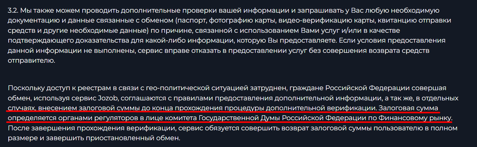 jozob обменник отзывы jozob обменник отзывы