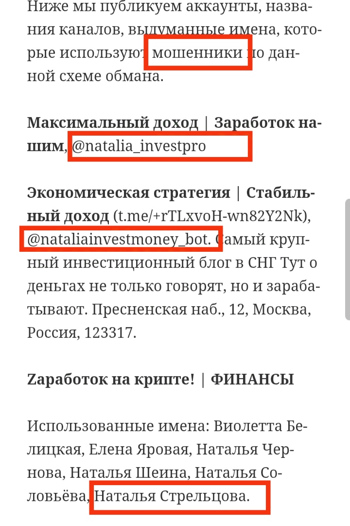 канал натальи стрельцовой канал натальи стрельцовой