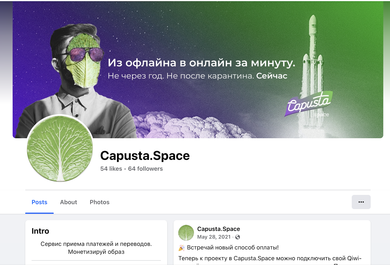 капуста спейс капуста спейс