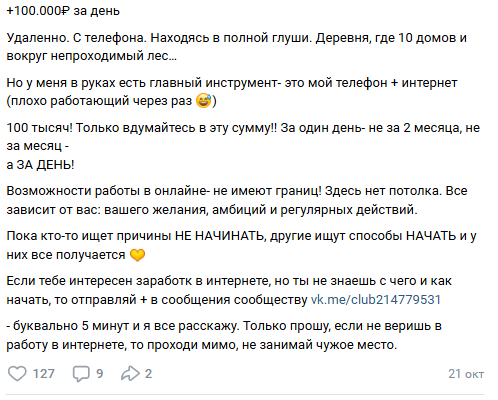 катя про заработок на удаленке катя про заработок на удаленке