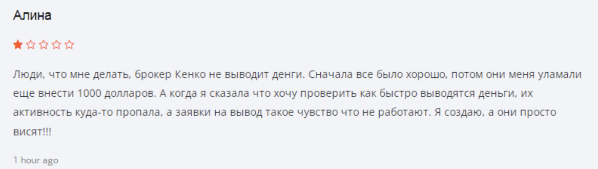 ken invest org — отзывы ken invest org — отзывы