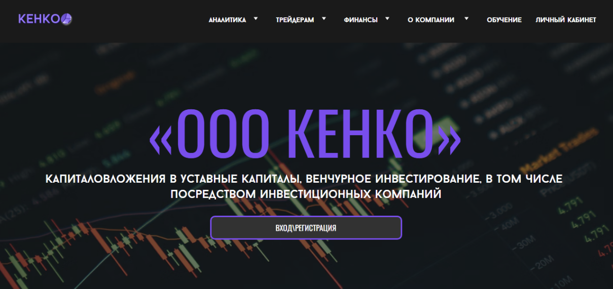 Кенко Кенко