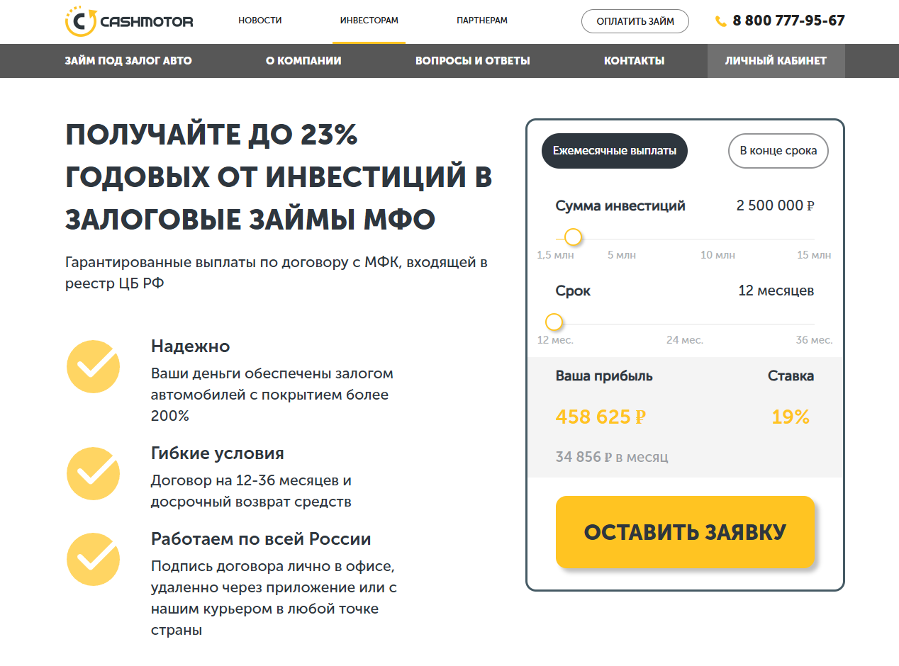 кэшмотор отзывы о компании кэшмотор отзывы о компании