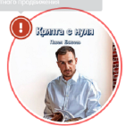 Крипта с Нуля