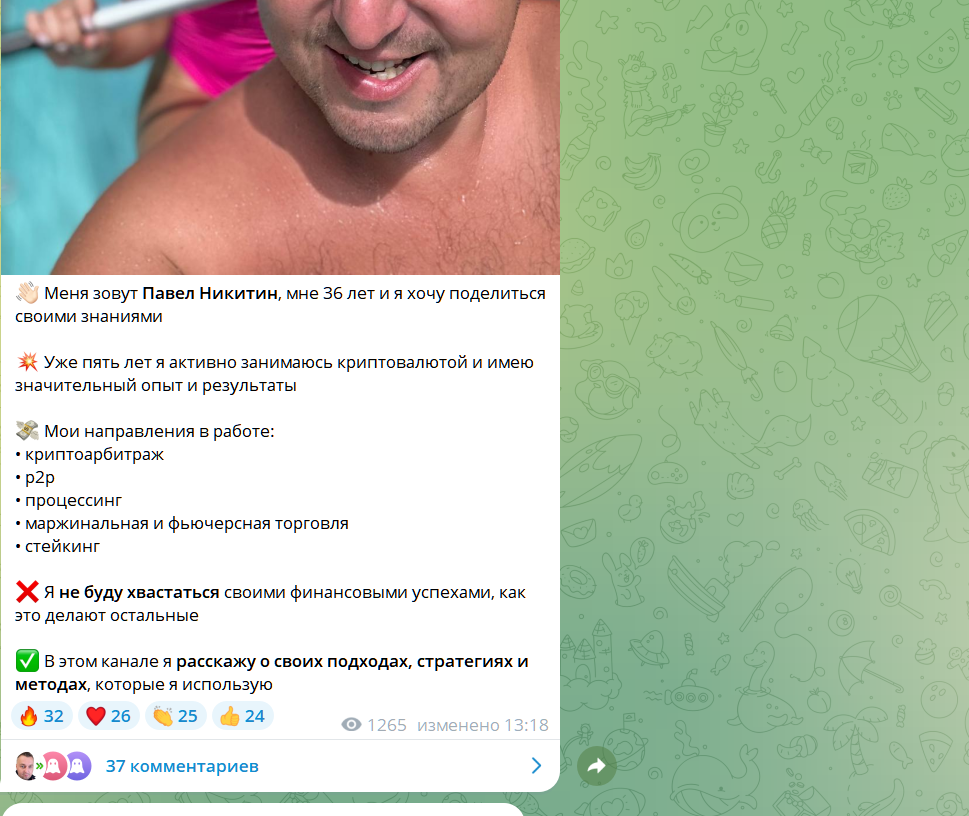крипта с нуля Павел Елисеев крипта с нуля Павел Елисеев