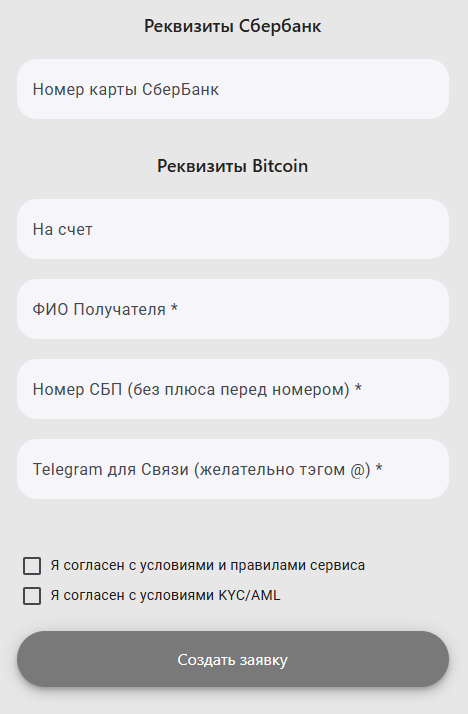 криптофьюжен криптофьюжен